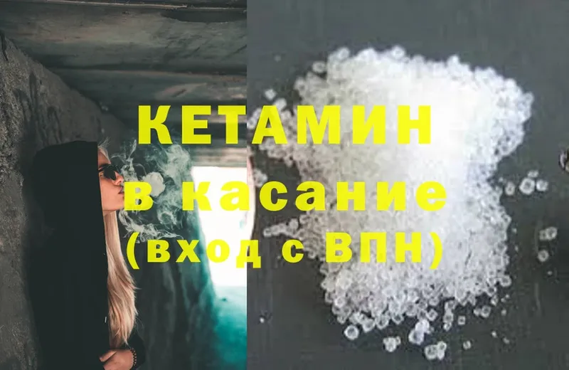 КЕТАМИН ketamine  Севск 